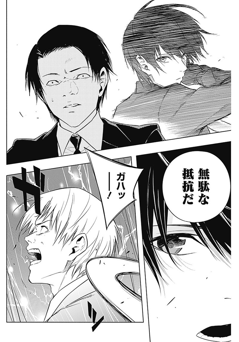 王立魔法学園の最下生　～　貧困街（スラム）上がりの最強魔法師、貴族だらけの学園で無双する　～ - raw - 第14話 - https://jpee.aabb.to/JPEE/16805/egxmueyp3z0.jpg