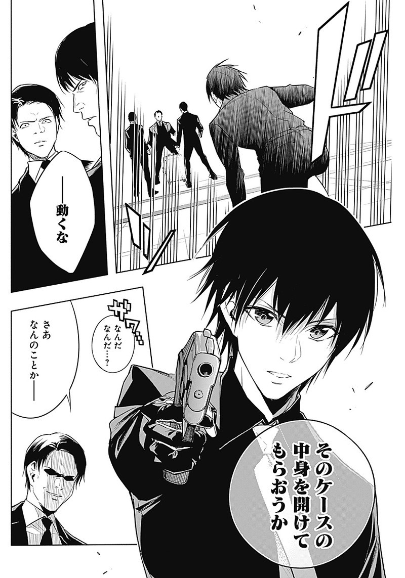 王立魔法学園の最下生　～　貧困街（スラム）上がりの最強魔法師、貴族だらけの学園で無双する　～ - raw - 第14話 - https://jpee.aabb.to/JPEE/16805/jeju3vy34mr.jpg