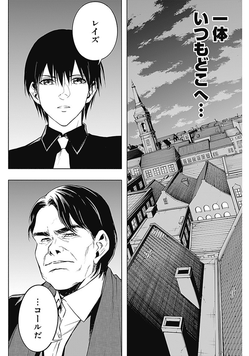 王立魔法学園の最下生　～　貧困街（スラム）上がりの最強魔法師、貴族だらけの学園で無双する　～ - raw - 第14話 - https://jpee.aabb.to/JPEE/16805/jgfvqwogeur.jpg