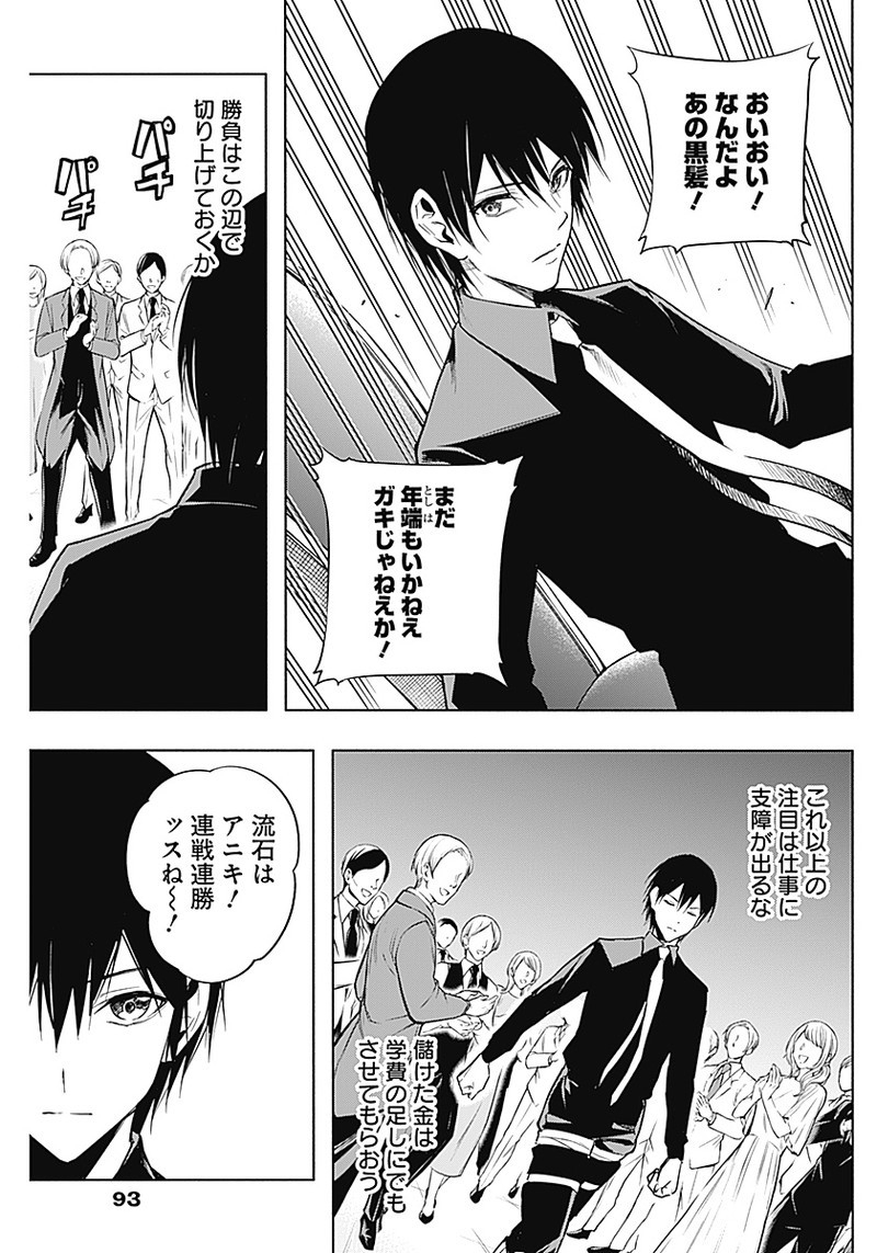 王立魔法学園の最下生　～　貧困街（スラム）上がりの最強魔法師、貴族だらけの学園で無双する　～ - raw - 第14話 - https://jpee.aabb.to/JPEE/16805/kv21gs4tbyd.jpg