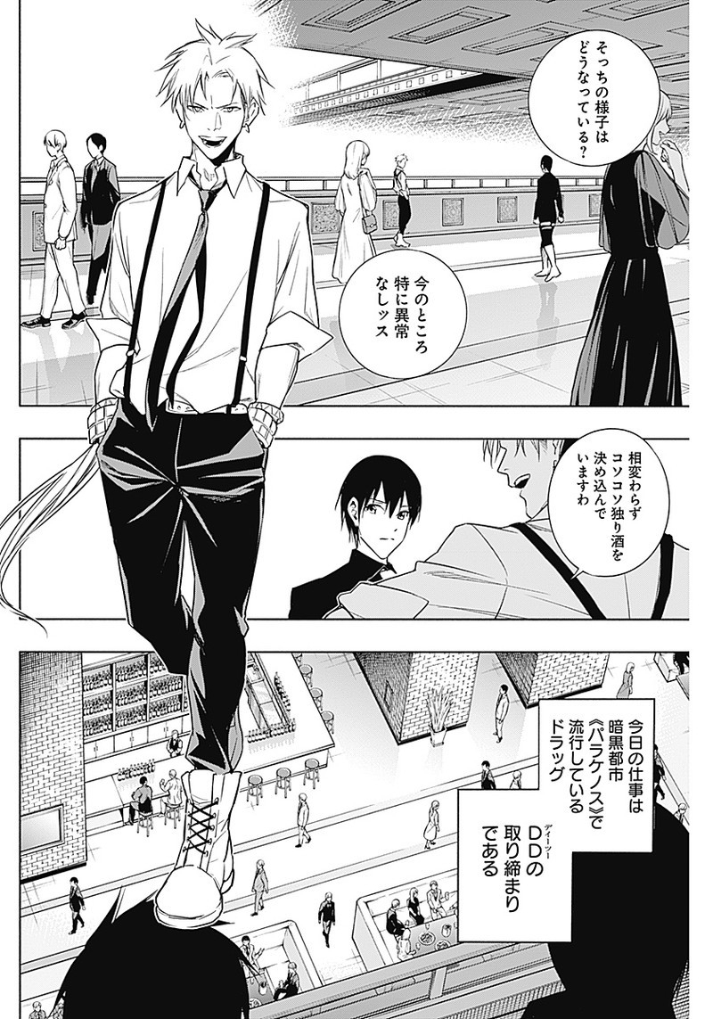 王立魔法学園の最下生　～　貧困街（スラム）上がりの最強魔法師、貴族だらけの学園で無双する　～ - raw - 第14話 - https://jpee.aabb.to/JPEE/16805/peltn5cnmxo.jpg