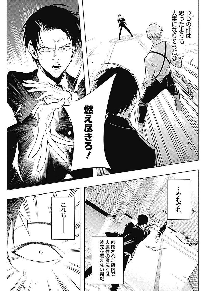 王立魔法学園の最下生　～　貧困街（スラム）上がりの最強魔法師、貴族だらけの学園で無双する　～ - raw - 第14話 - https://jpee.aabb.to/JPEE/16805/prudn2yhuew.jpg