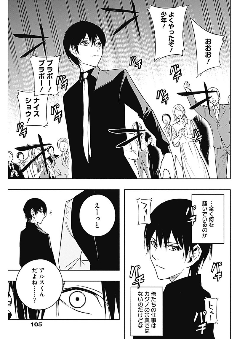 王立魔法学園の最下生　～　貧困街（スラム）上がりの最強魔法師、貴族だらけの学園で無双する　～ - raw - 第14話 - https://jpee.aabb.to/JPEE/16805/qgtnybj5o4v.jpg