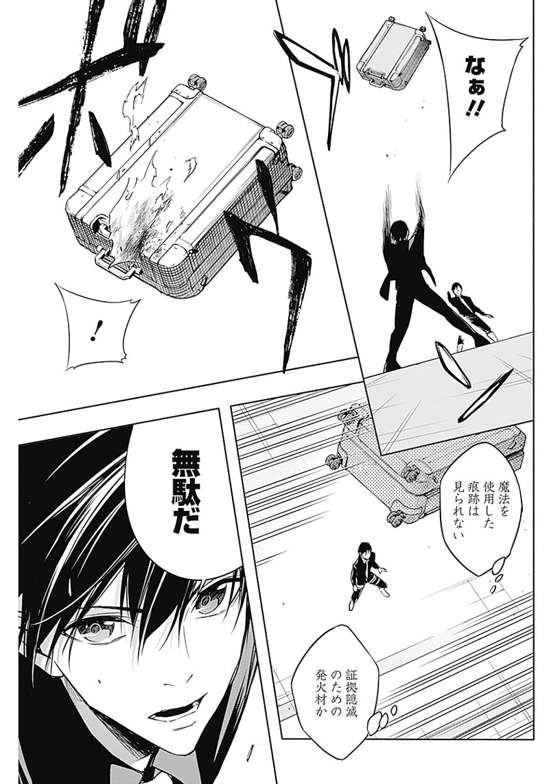 王立魔法学園の最下生　～　貧困街（スラム）上がりの最強魔法師、貴族だらけの学園で無双する　～ - raw - 第14話 - https://jpee.aabb.to/JPEE/16805/qic1k3vkyo1.jpg