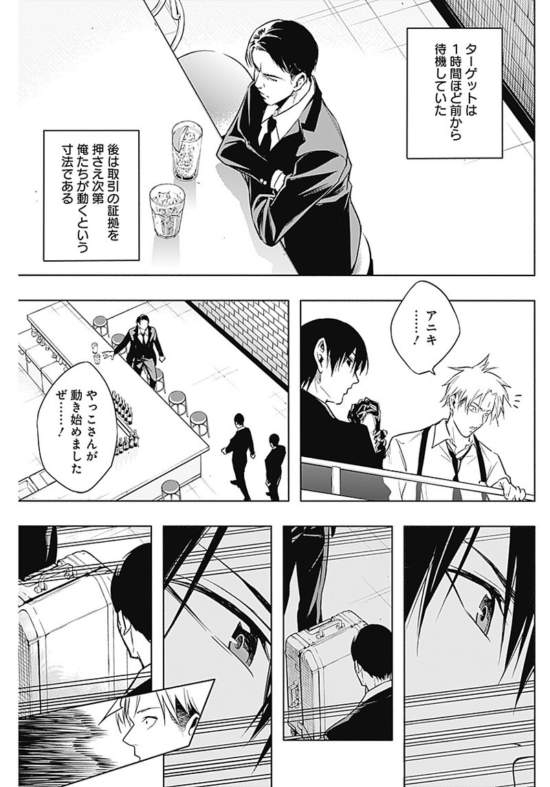 王立魔法学園の最下生　～　貧困街（スラム）上がりの最強魔法師、貴族だらけの学園で無双する　～ - raw - 第14話 - https://jpee.aabb.to/JPEE/16805/v5za3u30aw0.jpg