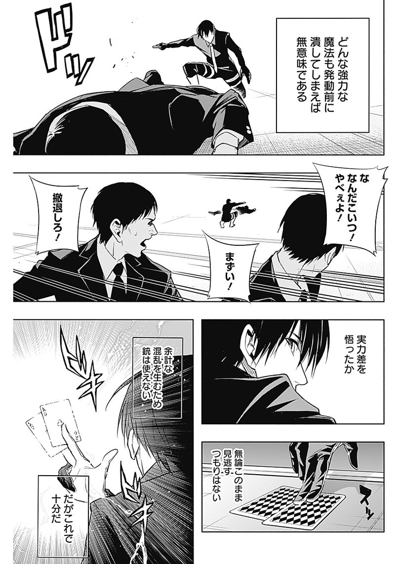 王立魔法学園の最下生　～　貧困街（スラム）上がりの最強魔法師、貴族だらけの学園で無双する　～ - raw - 第14話 - https://jpee.aabb.to/JPEE/16805/xjtlsq3bnhl.jpg