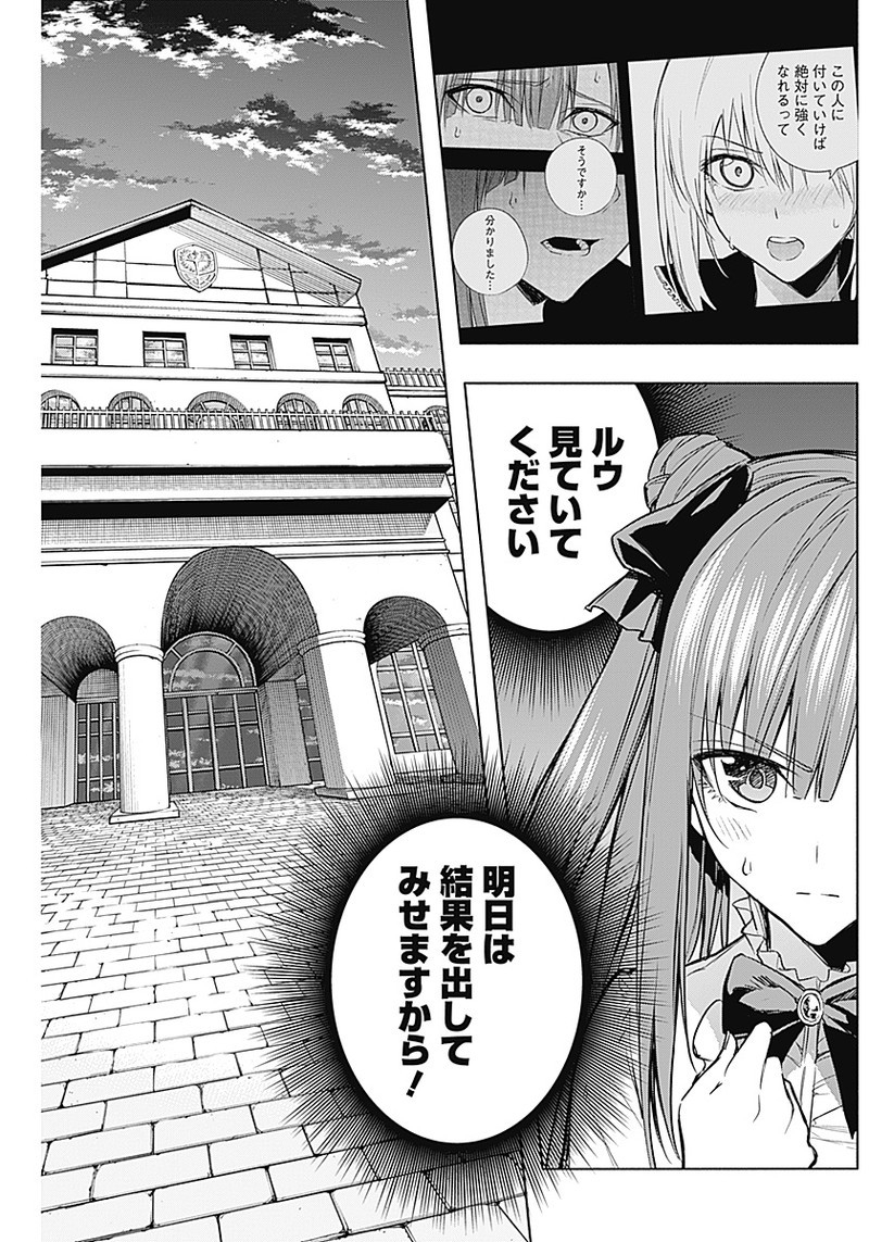 王立魔法学園の最下生　～　貧困街（スラム）上がりの最強魔法師、貴族だらけの学園で無双する　～ - raw - 第18話 - https://jpee.aabb.to/JPEE/16807/cwollgsjylt.jpg