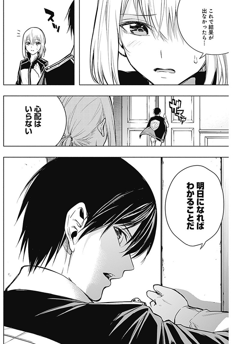 王立魔法学園の最下生　～　貧困街（スラム）上がりの最強魔法師、貴族だらけの学園で無双する　～ - raw - 第18話 - https://jpee.aabb.to/JPEE/16807/prx1ulvg30q.jpg