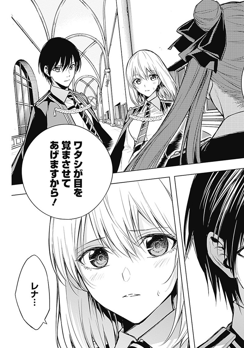 王立魔法学園の最下生　～　貧困街（スラム）上がりの最強魔法師、貴族だらけの学園で無双する　～ - raw - 第18話 - https://jpee.aabb.to/JPEE/16807/sqfjvs3ciyx.jpg