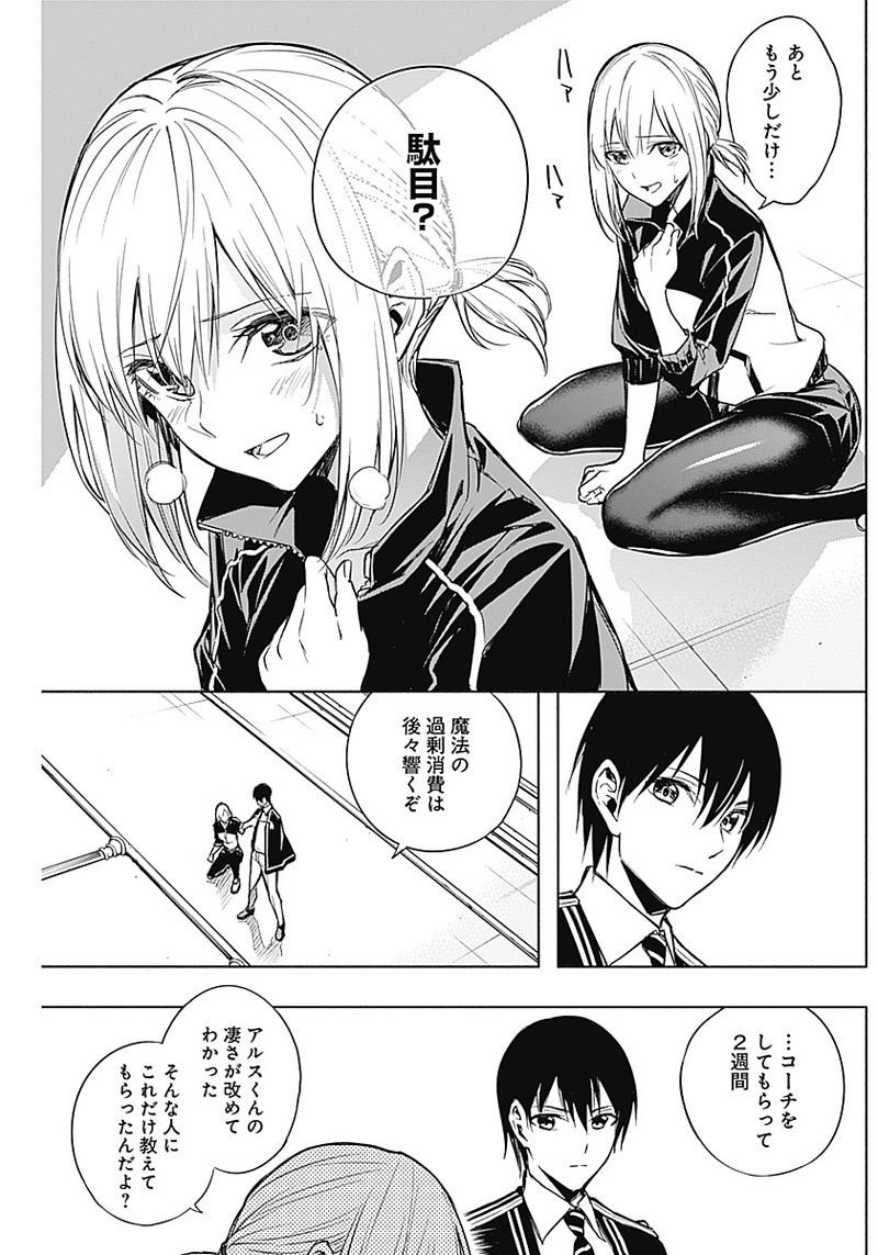 王立魔法学園の最下生　～　貧困街（スラム）上がりの最強魔法師、貴族だらけの学園で無双する　～ - raw - 第18話 - https://jpee.aabb.to/JPEE/16807/tyix2i42tie.jpg