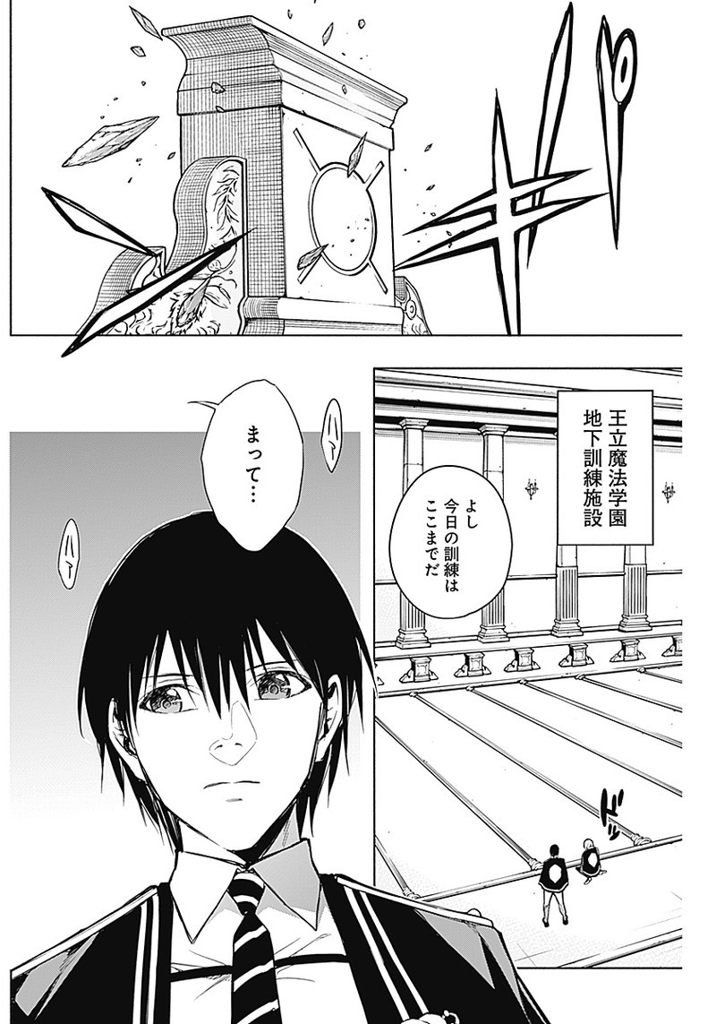 王立魔法学園の最下生　～　貧困街（スラム）上がりの最強魔法師、貴族だらけの学園で無双する　～ - raw - 第18話 - https://jpee.aabb.to/JPEE/16807/xffmfop2ze0.jpg