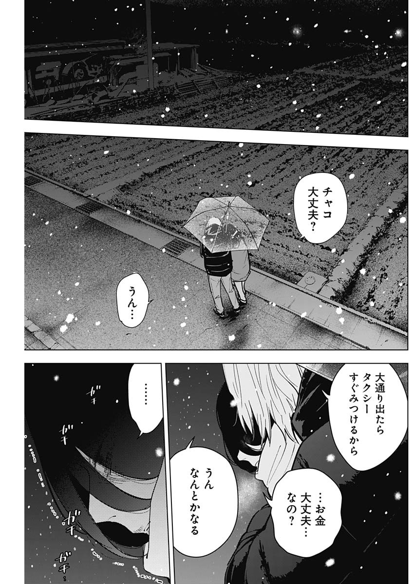 少年のアビス - raw - 第142話 - https://jpee.aabb.to/JPEE/16811/10as1atadxs.jpg