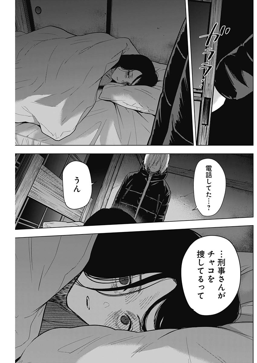 少年のアビス - raw - 第142話 - https://jpee.aabb.to/JPEE/16811/2hguvsnmikp.jpg