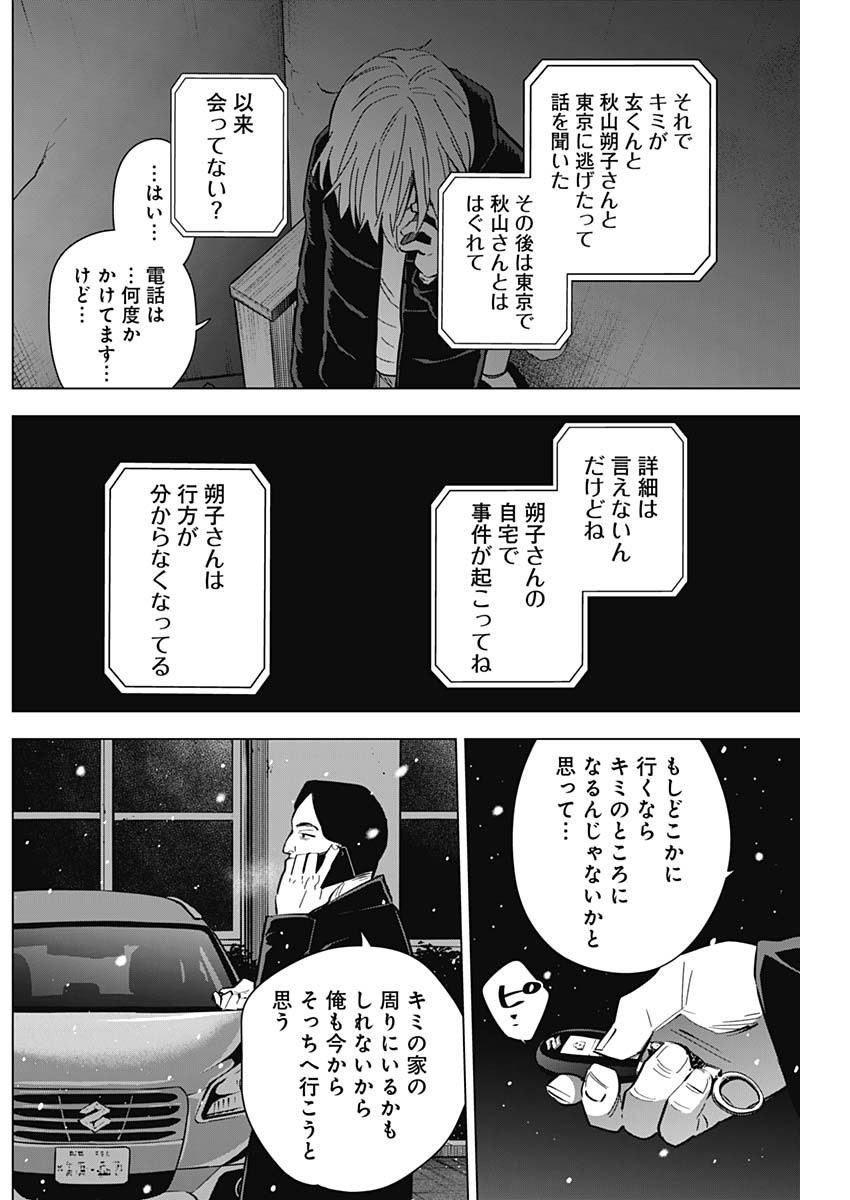 少年のアビス - raw - 第142話 - https://jpee.aabb.to/JPEE/16811/crsk0u223po.jpg