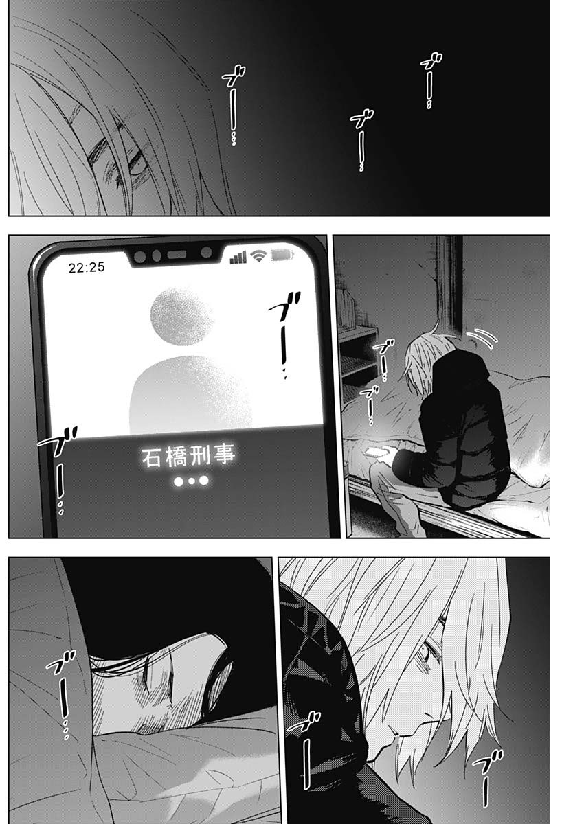 少年のアビス - raw - 第142話 - https://jpee.aabb.to/JPEE/16811/cxfttnkzdb3.jpg