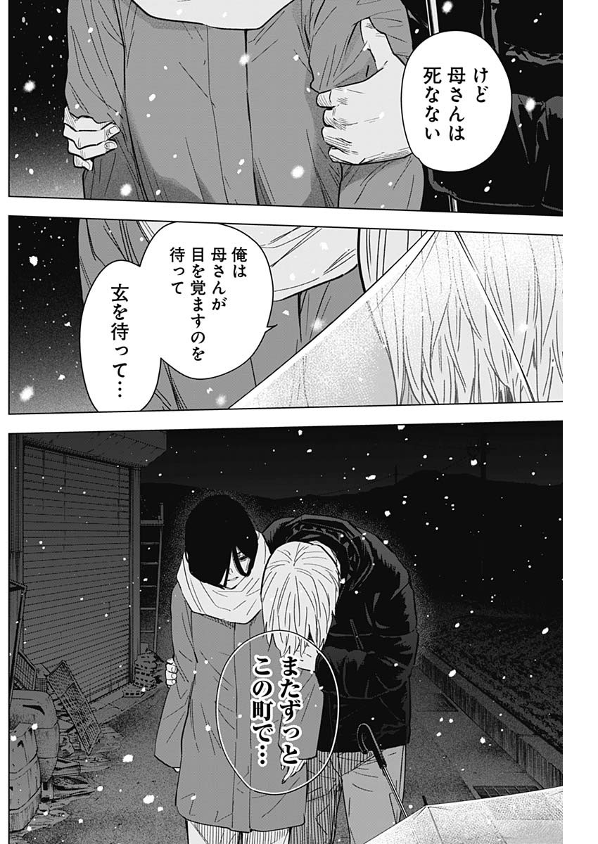 少年のアビス - raw - 第142話 - https://jpee.aabb.to/JPEE/16811/f4r3bdf1xtx.jpg