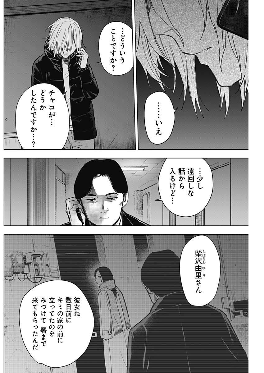 少年のアビス - raw - 第142話 - https://jpee.aabb.to/JPEE/16811/g1yhrv5qwiw.jpg