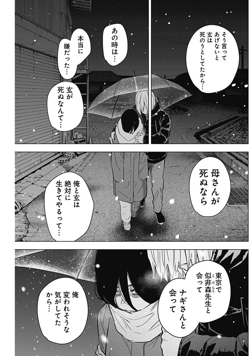 少年のアビス - raw - 第142話 - https://jpee.aabb.to/JPEE/16811/h2btigphykn.jpg