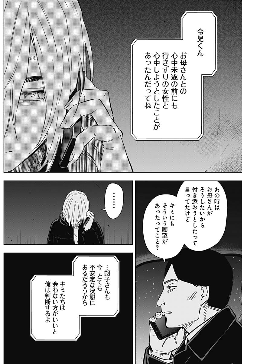 少年のアビス - raw - 第142話 - https://jpee.aabb.to/JPEE/16811/hmztr10slip.jpg