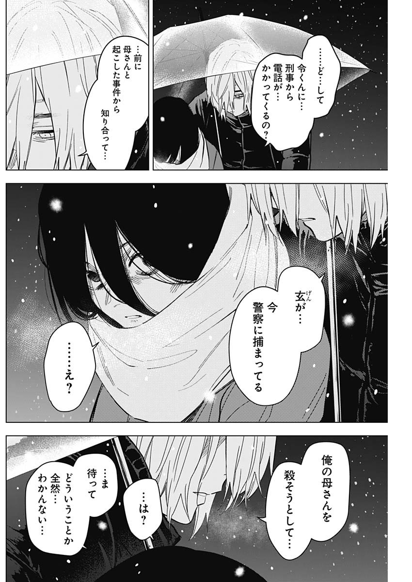 少年のアビス - raw - 第142話 - https://jpee.aabb.to/JPEE/16811/idjqzxazgmz.jpg