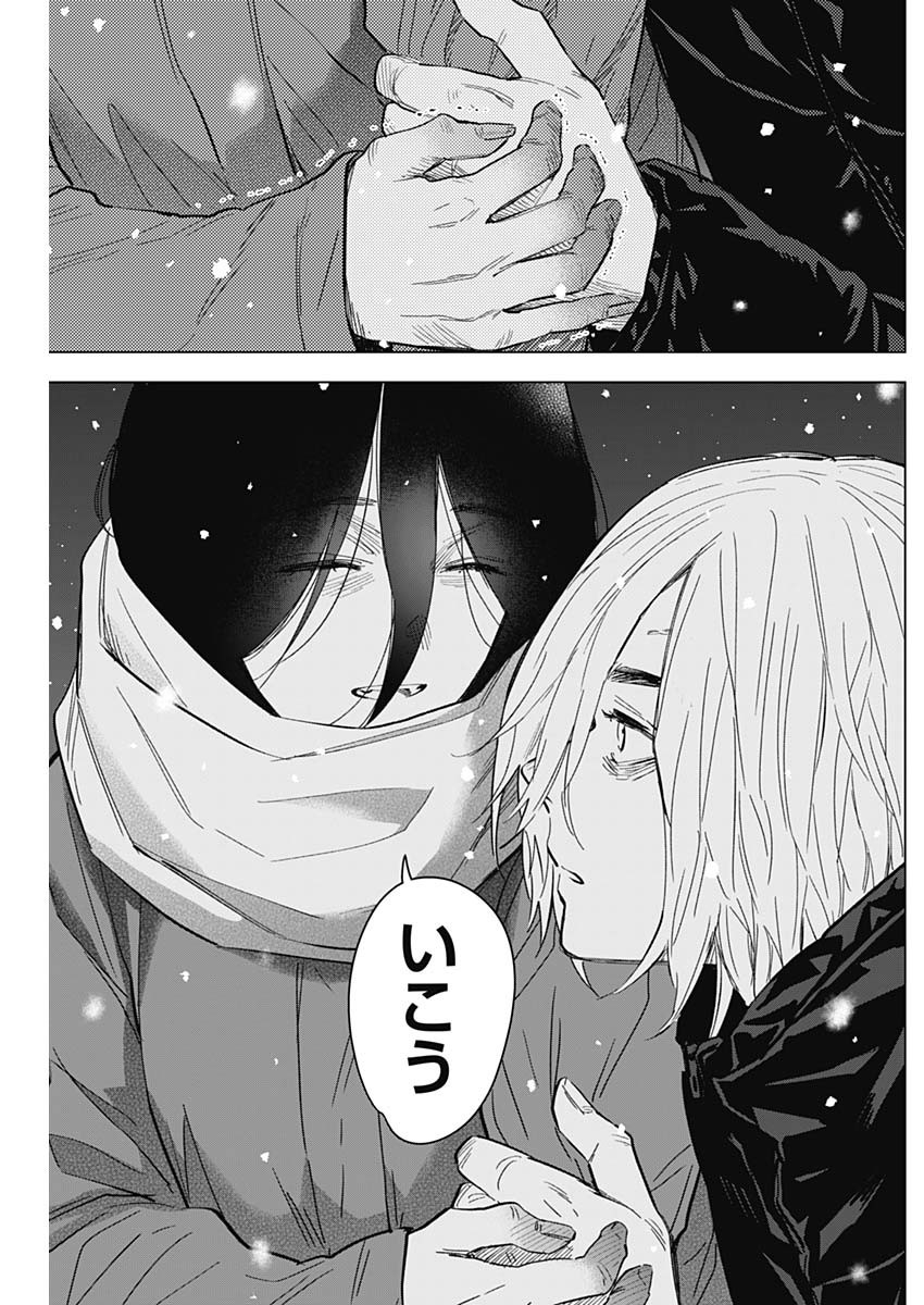 少年のアビス - raw - 第142話 - https://jpee.aabb.to/JPEE/16811/j0mib1k312d.jpg