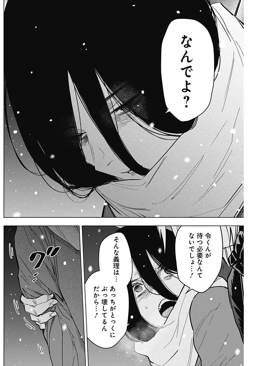 少年のアビス - raw - 第142話 - https://jpee.aabb.to/JPEE/16811/ok13crk45mc.jpg