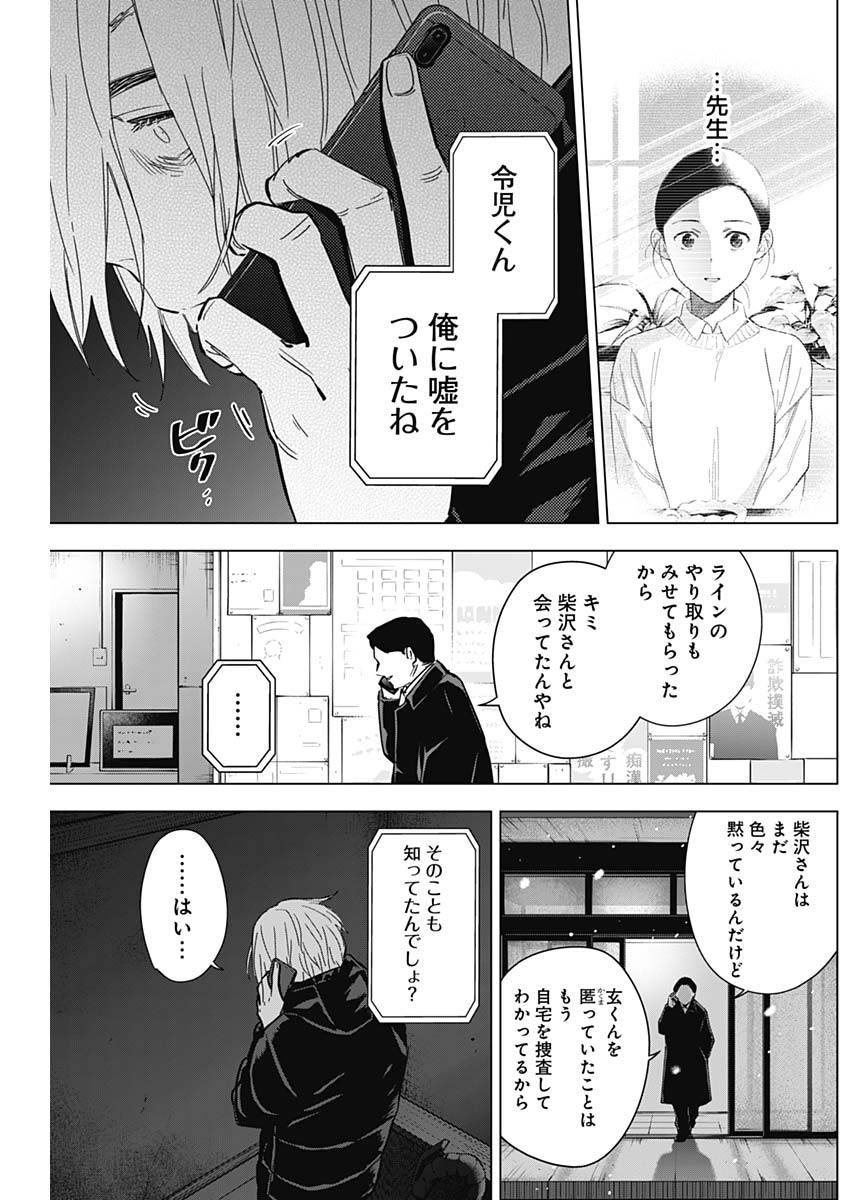 少年のアビス - raw - 第142話 - https://jpee.aabb.to/JPEE/16811/r4ba1mwvmi3.jpg