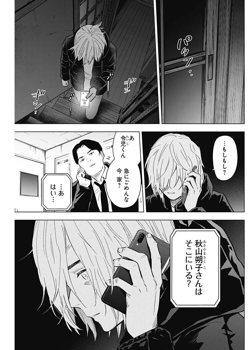 少年のアビス - raw - 第142話 - https://jpee.aabb.to/JPEE/16811/u0wbniswrx3.jpg