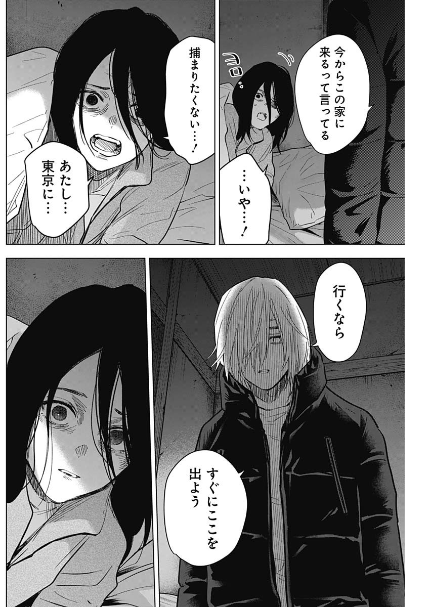 少年のアビス - raw - 第142話 - https://jpee.aabb.to/JPEE/16811/znw01muub3n.jpg