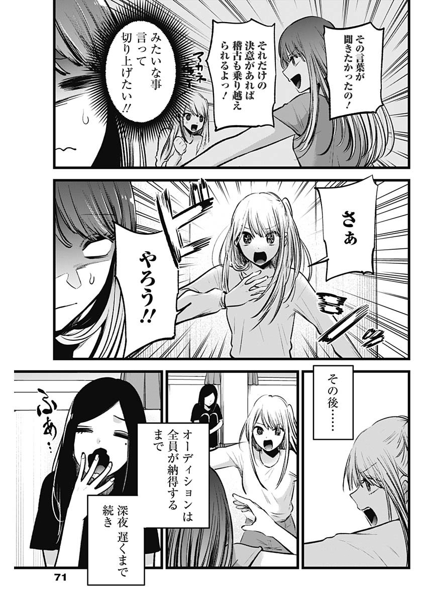 推しの子 - raw - 第116話 - https://jpee.aabb.to/JPEE/16812/pxhmbcnbc4z.jpg