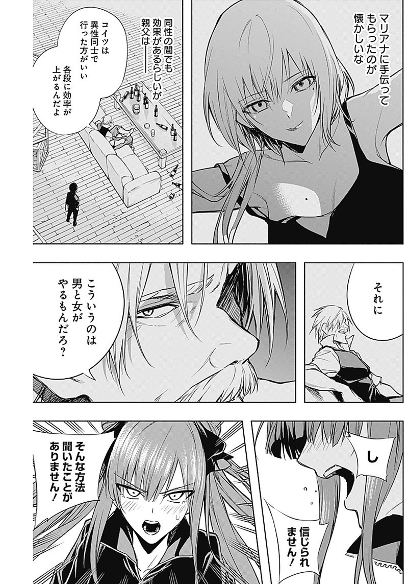 王立魔法学園の最下生　～　貧困街（スラム）上がりの最強魔法師、貴族だらけの学園で無双する　～ - raw - 第16話 - https://jpee.aabb.to/JPEE/16816/4hc4s4wo0dr.jpg