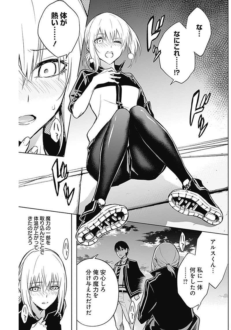 王立魔法学園の最下生　～　貧困街（スラム）上がりの最強魔法師、貴族だらけの学園で無双する　～ - raw - 第16話 - https://jpee.aabb.to/JPEE/16816/bbzk0eyffdp.jpg