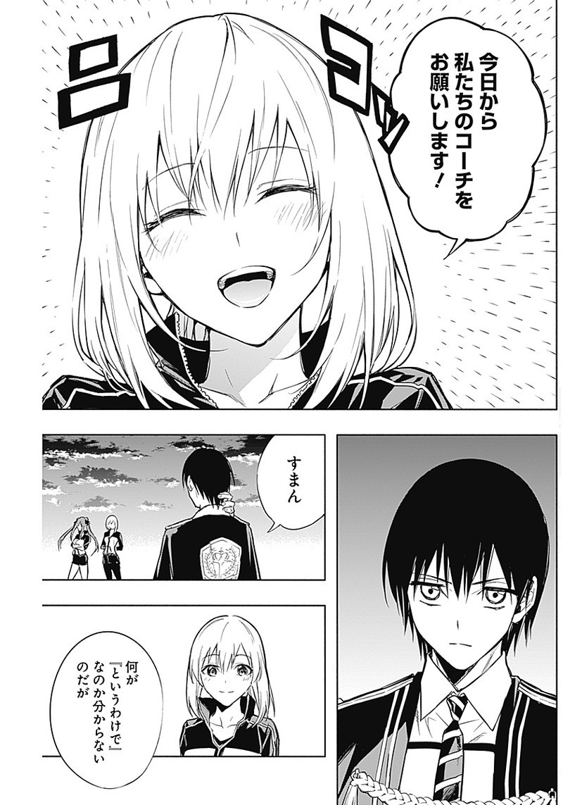 王立魔法学園の最下生　～　貧困街（スラム）上がりの最強魔法師、貴族だらけの学園で無双する　～ - raw - 第16話 - https://jpee.aabb.to/JPEE/16816/ekqqy23i14u.jpg
