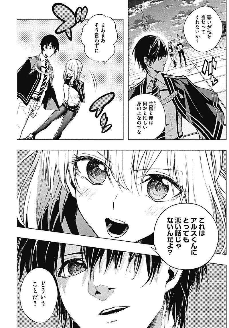 王立魔法学園の最下生　～　貧困街（スラム）上がりの最強魔法師、貴族だらけの学園で無双する　～ - raw - 第16話 - https://jpee.aabb.to/JPEE/16816/genwfiuonzt.jpg