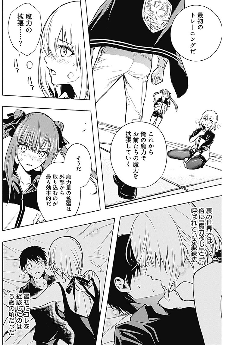 王立魔法学園の最下生　～　貧困街（スラム）上がりの最強魔法師、貴族だらけの学園で無双する　～ - raw - 第16話 - https://jpee.aabb.to/JPEE/16816/hulzldoodnt.jpg