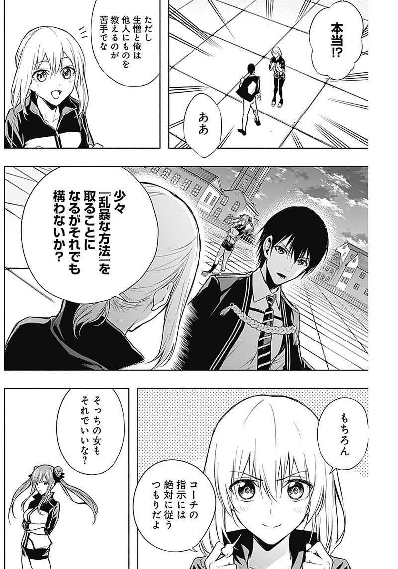 王立魔法学園の最下生　～　貧困街（スラム）上がりの最強魔法師、貴族だらけの学園で無双する　～ - raw - 第16話 - https://jpee.aabb.to/JPEE/16816/krps0l1py0r.jpg