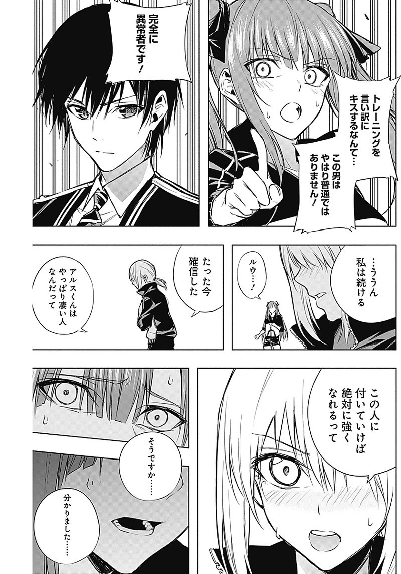 王立魔法学園の最下生　～　貧困街（スラム）上がりの最強魔法師、貴族だらけの学園で無双する　～ - raw - 第16話 - https://jpee.aabb.to/JPEE/16816/nnvh1kz0b5f.jpg
