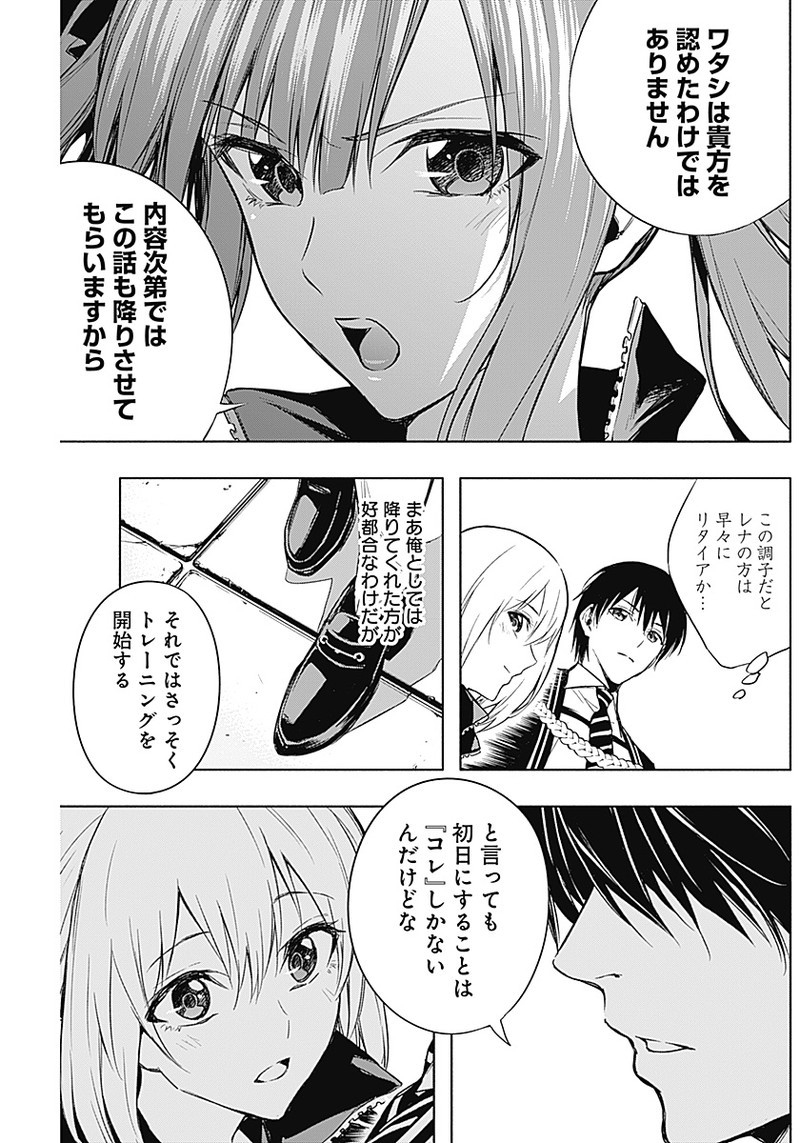 王立魔法学園の最下生　～　貧困街（スラム）上がりの最強魔法師、貴族だらけの学園で無双する　～ - raw - 第16話 - https://jpee.aabb.to/JPEE/16816/oz4cswibh0u.jpg