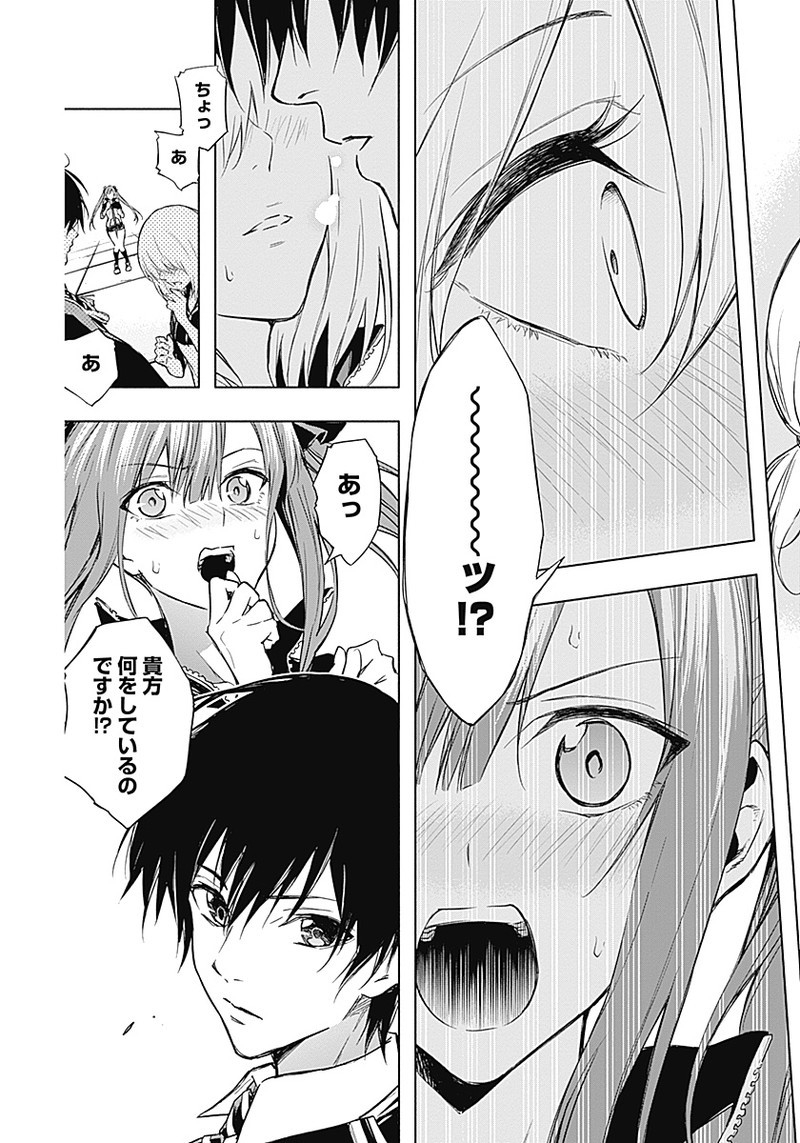 王立魔法学園の最下生　～　貧困街（スラム）上がりの最強魔法師、貴族だらけの学園で無双する　～ - raw - 第16話 - https://jpee.aabb.to/JPEE/16816/umibrhwy1an.jpg