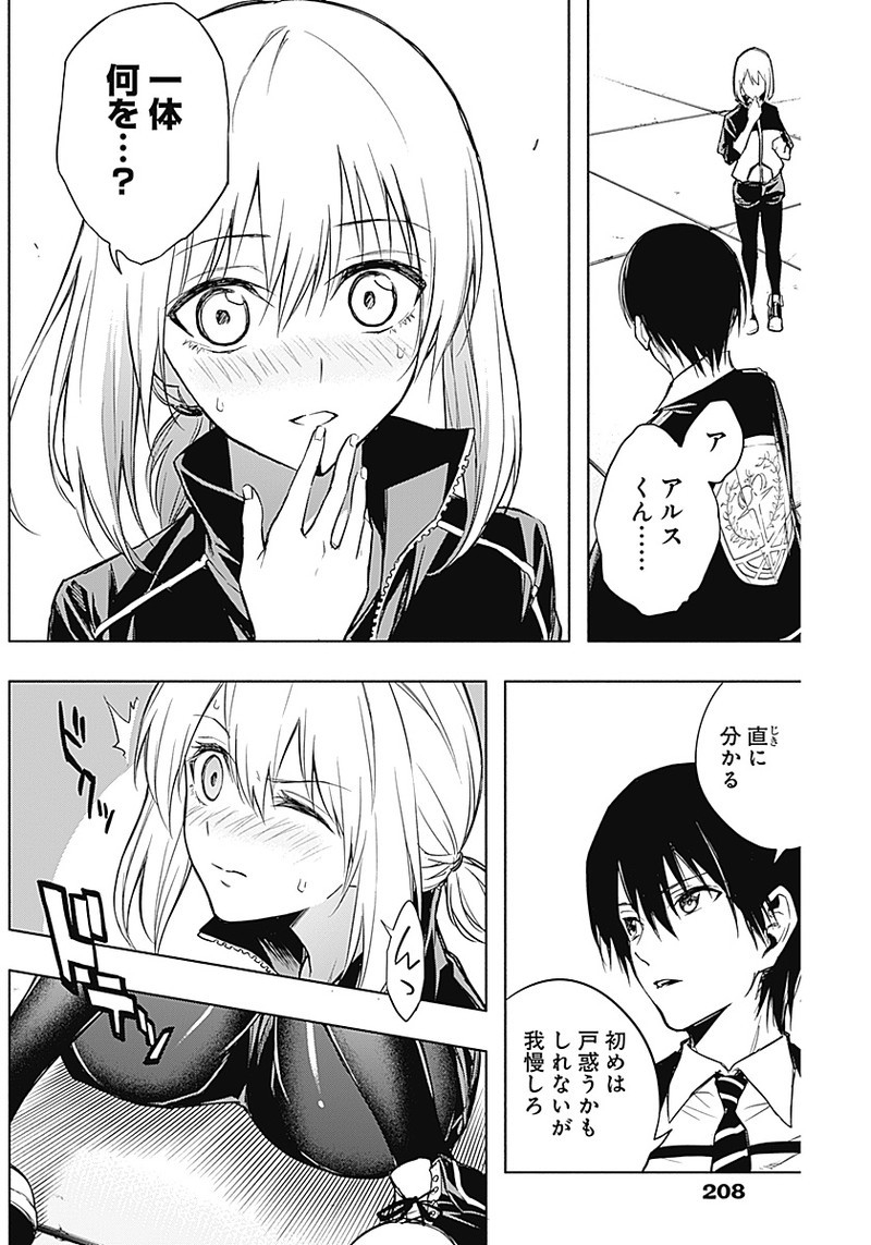 王立魔法学園の最下生　～　貧困街（スラム）上がりの最強魔法師、貴族だらけの学園で無双する　～ - raw - 第16話 - https://jpee.aabb.to/JPEE/16816/uqbfcc4vyei.jpg