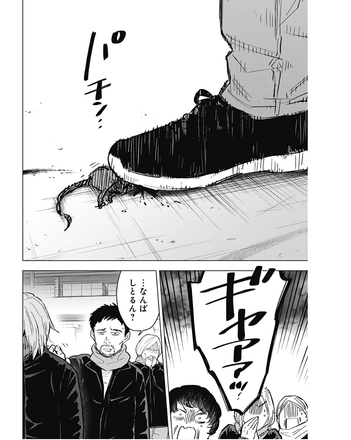 少年のアビス - raw - 第140話 - https://jpee.aabb.to/JPEE/16819/4udcffr0jwf.jpg