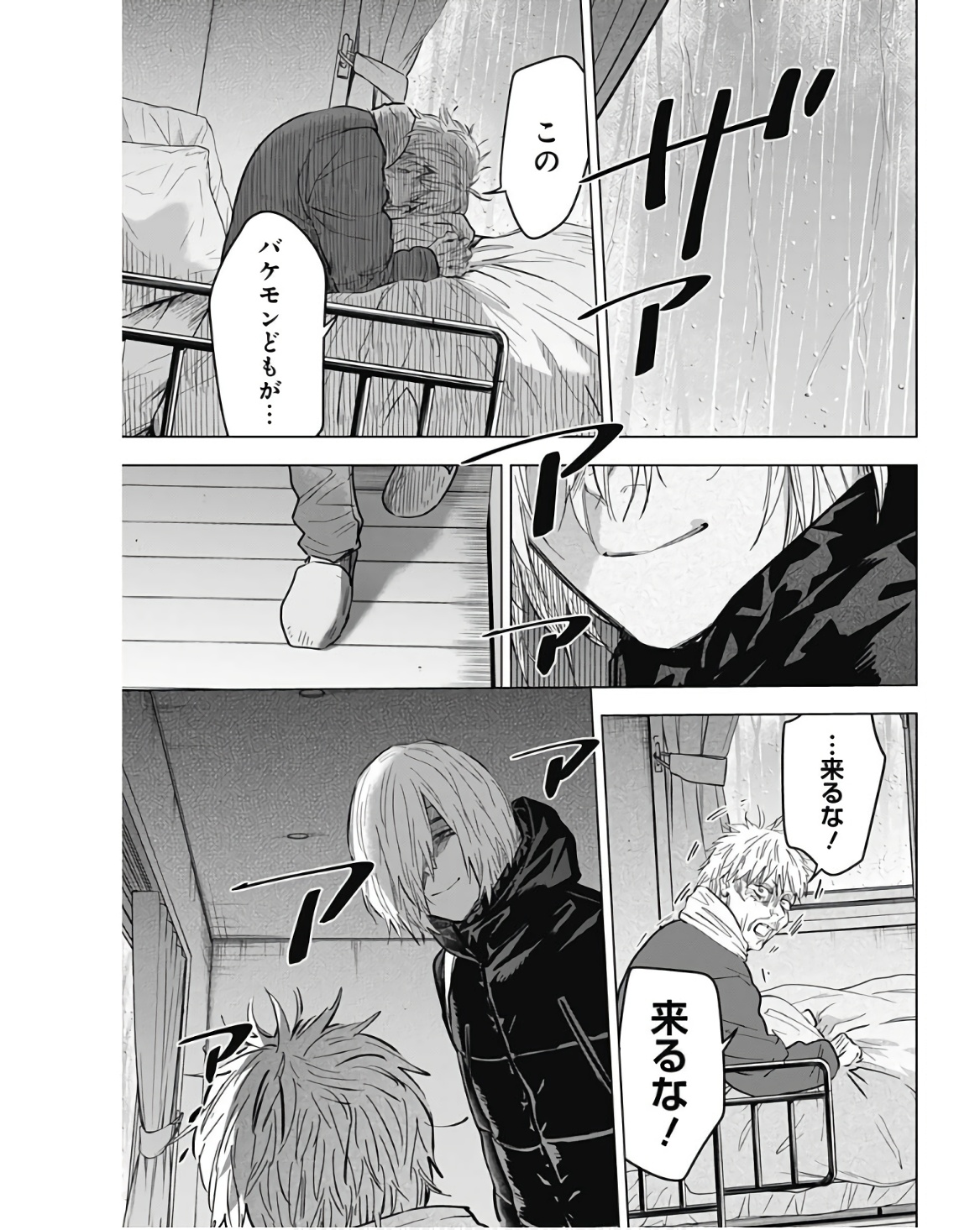 少年のアビス - raw - 第140話 - https://jpee.aabb.to/JPEE/16819/etjvdsopebf.jpg