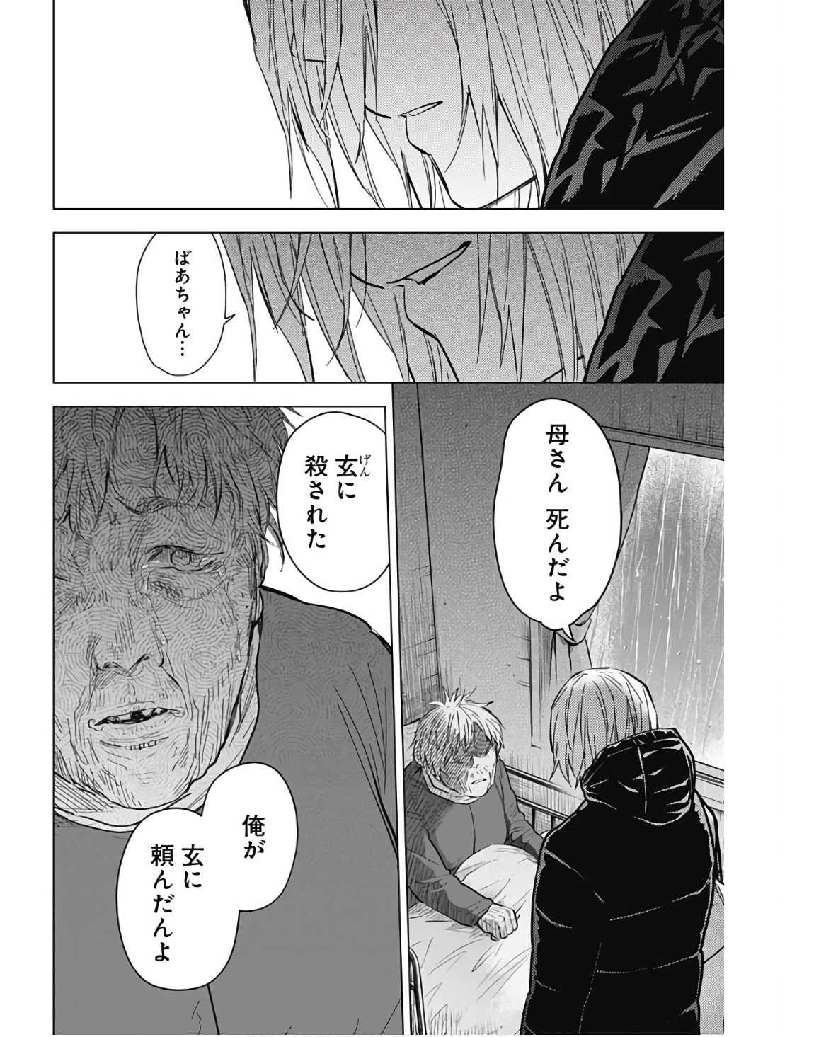 少年のアビス - raw - 第140話 - https://jpee.aabb.to/JPEE/16819/hx023qnafrz.jpg