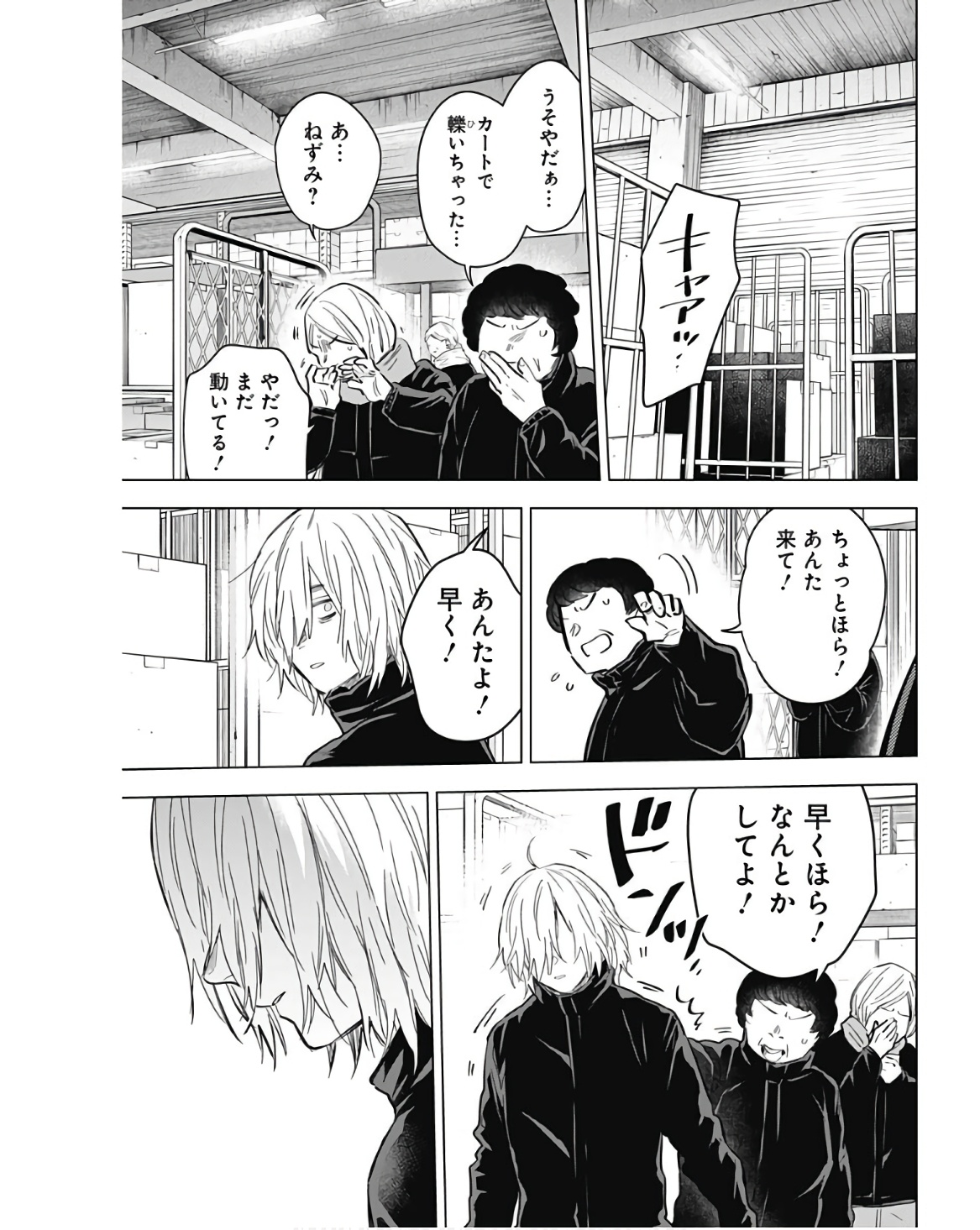 少年のアビス - raw - 第140話 - https://jpee.aabb.to/JPEE/16819/npuksoivrxy.jpg