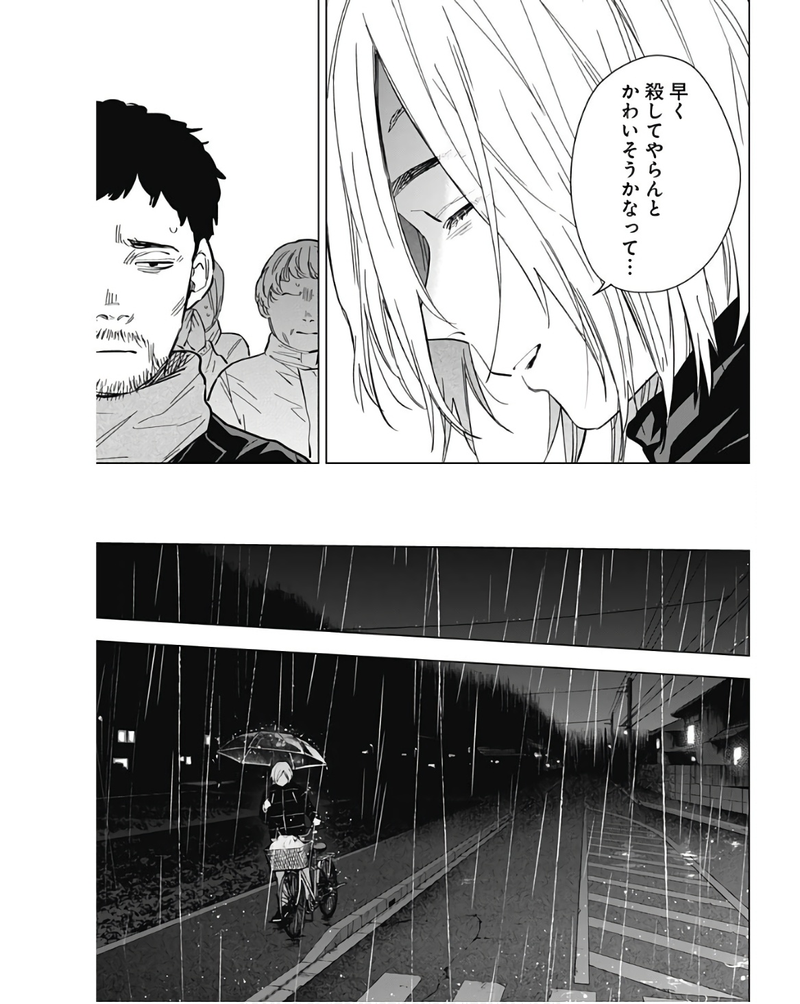 少年のアビス - raw - 第140話 - https://jpee.aabb.to/JPEE/16819/tcy0oedqwnz.jpg