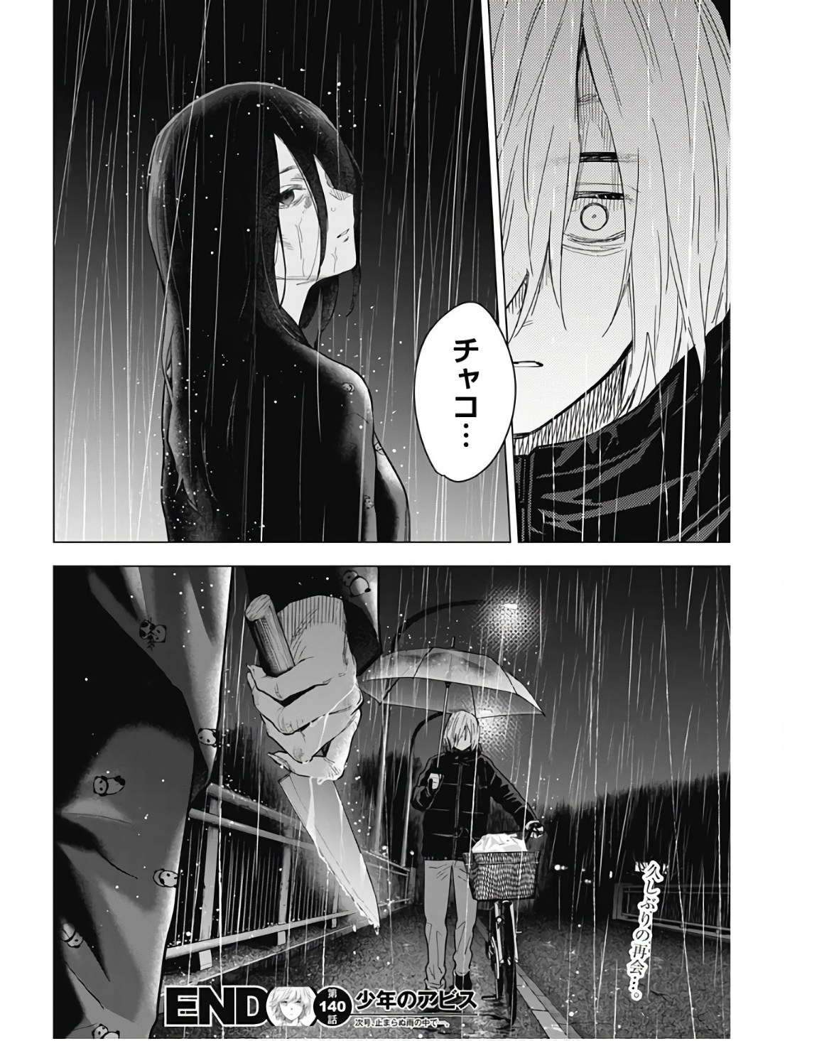 少年のアビス - raw - 第140話 - https://jpee.aabb.to/JPEE/16819/uhd5zwgxqls.jpg