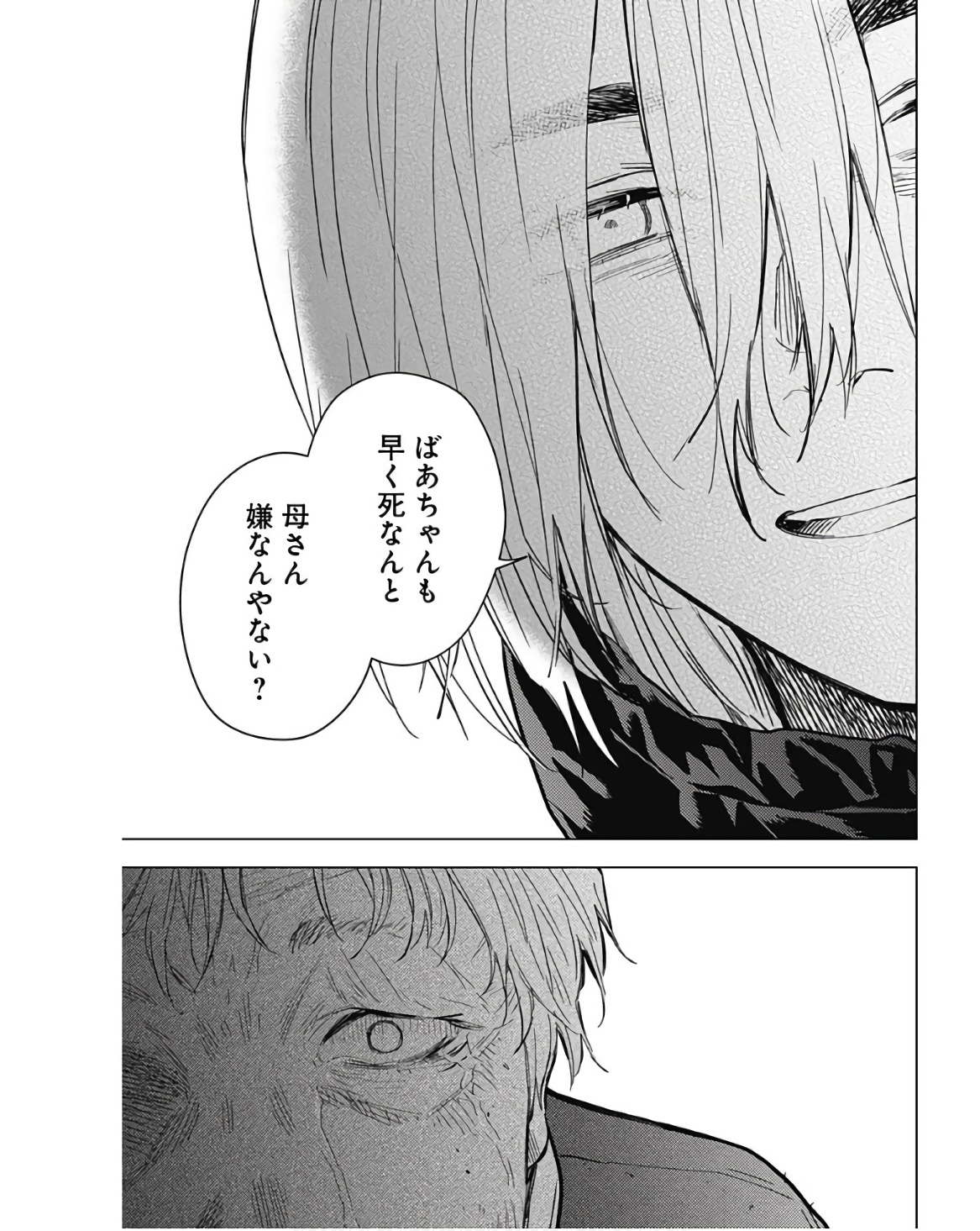 少年のアビス - raw - 第140話 - https://jpee.aabb.to/JPEE/16819/wosu1zz4haw.jpg