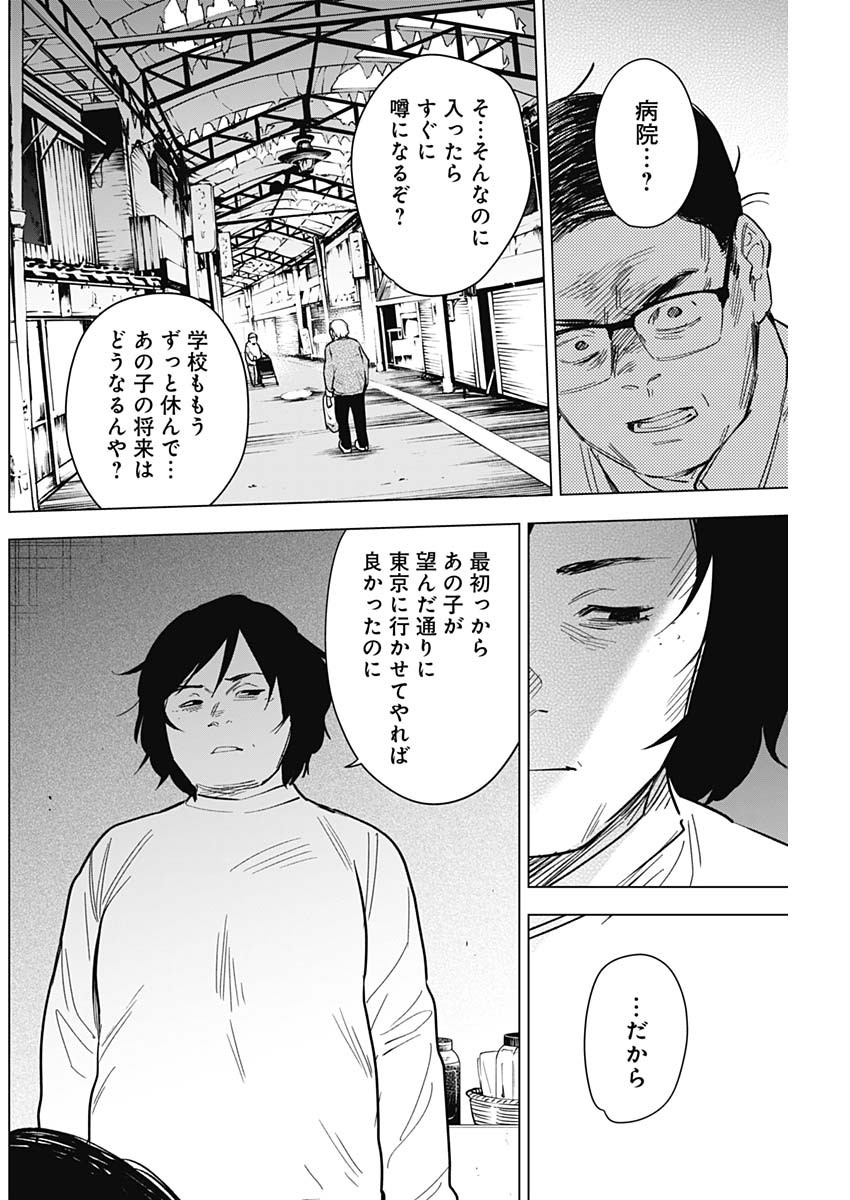 少年のアビス - raw - 第139話 - https://jpee.aabb.to/JPEE/16820/3opvd3wtumd.jpg