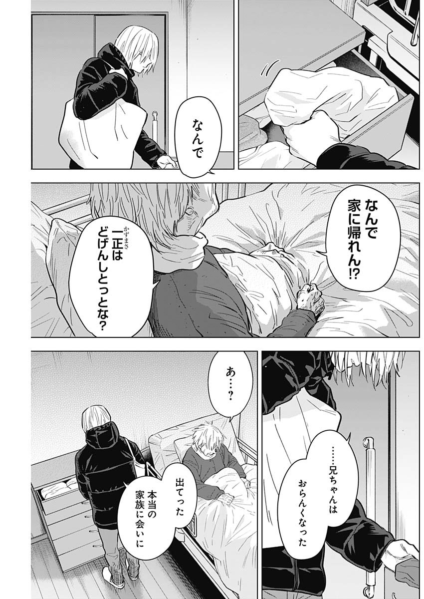 少年のアビス - raw - 第139話 - https://jpee.aabb.to/JPEE/16820/adjn53gf5dz.jpg