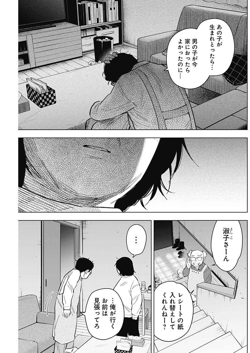 少年のアビス - raw - 第139話 - https://jpee.aabb.to/JPEE/16820/gls1tldusa1.jpg